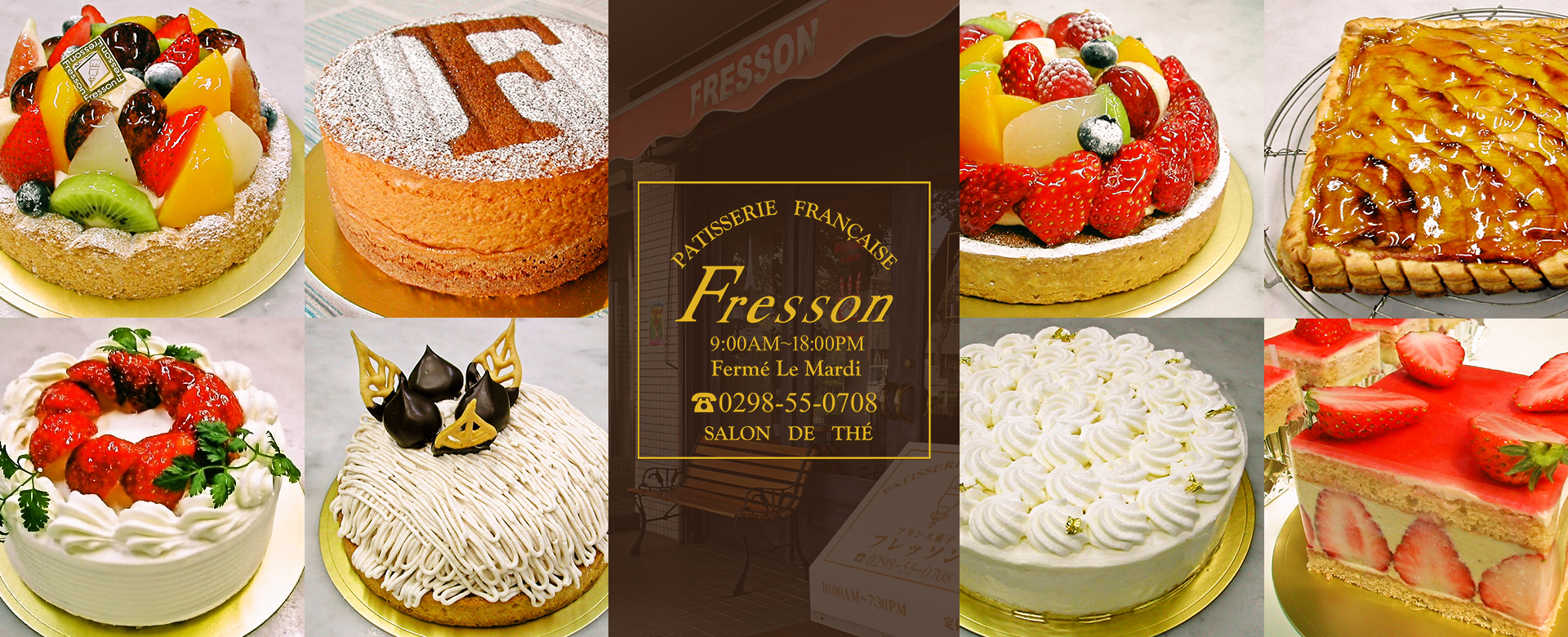 茨城県つくば市の洋菓子・ケーキ・スイーツ販売のFressonフレッソン
